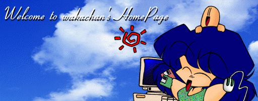 1995HomePageタイトル絵01