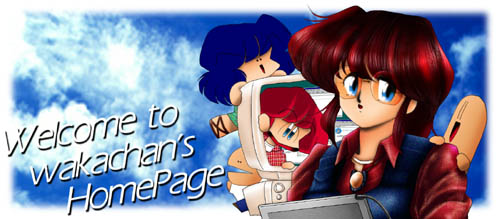 1998HomePageタイトル絵09