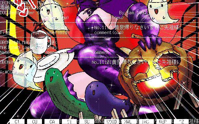黄泉帰りなさいませご先祖様(MAG形式生成)