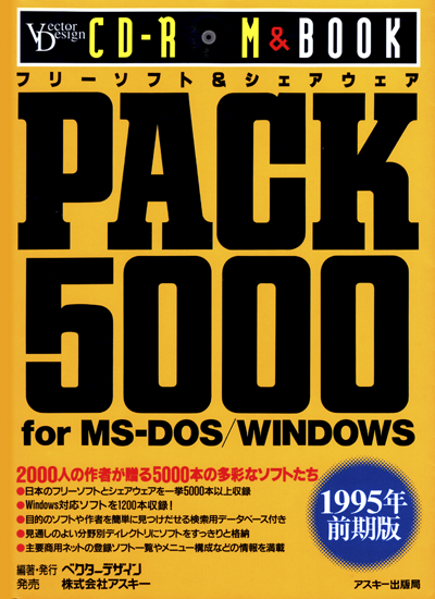 CD-ROM&BOOK PACK5000