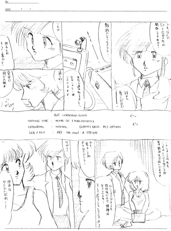89年7月31日から大学ノート(古い言い方ヽ(^.^;)丿)に連ねてる漫画