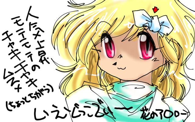 2025年9月9日に発掘(^_^;)特に減色とかナシで、フツーに楽描き…DELLタブで遊んでた頃よねぇ…Windows8よ…ヽ(^.^;)丿