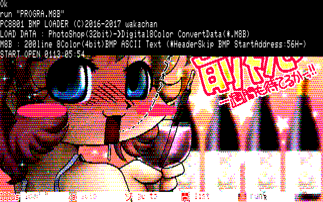 【デジタル8色アナログ16色】「ゾロ目前祝っ!(解禁間近w)」PC8801展開中の画面