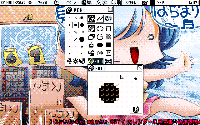 【デジタル8色アナログ16色】「カレンダーの見間違い偽装疑惑w」ZIM形式、ALG形式生成のためのZ's STAFF kid98の画面