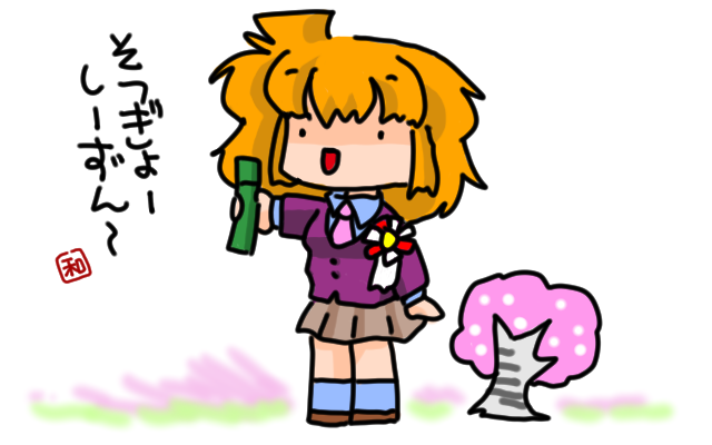 2026年4月に発掘された楽描き(^_^;)、そーゆーシーズンなのに、なんで貼ってなかったんだろう?(^_^;)