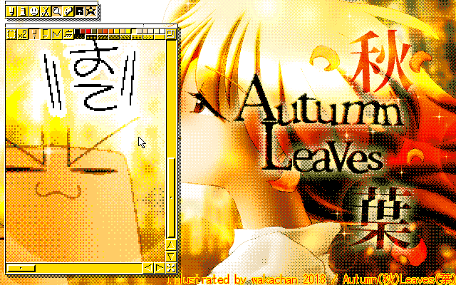 【デジタル8色アナログ16色】「Autumn(秋)Leaves(葉)」MAG形式生成のためのマルチペイント(MPS.EXE Ver1.01)画面