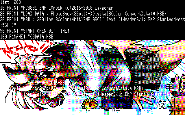 【デジタル8色アナログ16色】「爽籟(そうらい)」PC8801展開中の画面