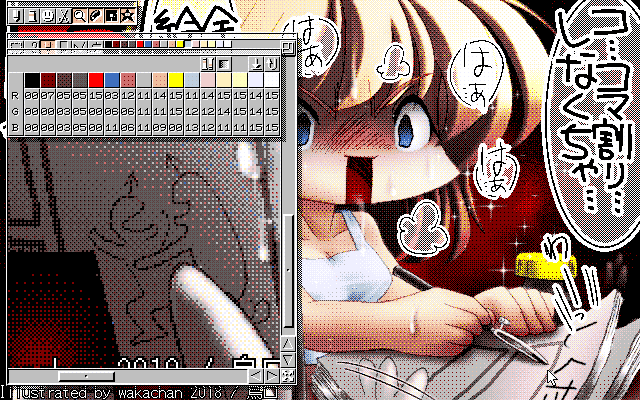 【デジタル8色アナログ16色】「烏口」MAG形式生成のためのマルチペイント(MPS.EXE Ver1.01)画面