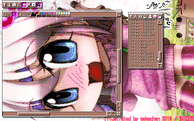 【デジタル8色アナログ16色】「酒咲桜」MAG形式生成のためのマルチペイント(MPS.EXE Ver1.01)画面