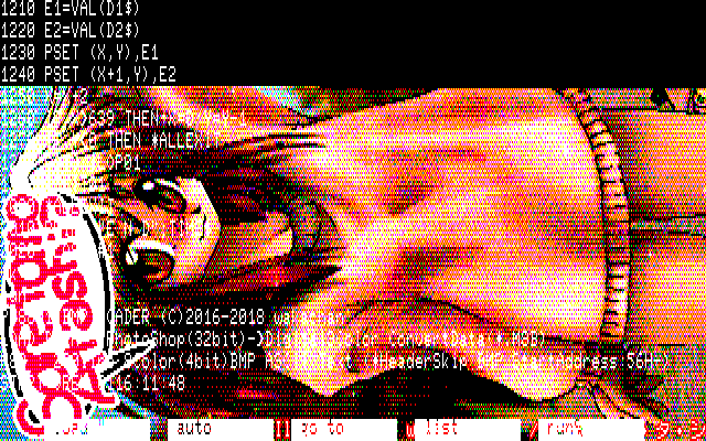 【デジタル8色アナログ16色】「それともア・タ・シ」PC8801展開中の画面