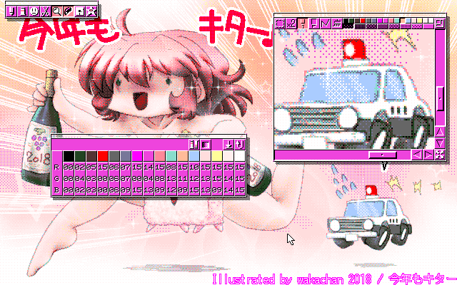 【デジタル8色アナログ16色】「今年もキター」MAG形式生成のためのマルチペイント(MPS.EXE Ver1.01)画面
