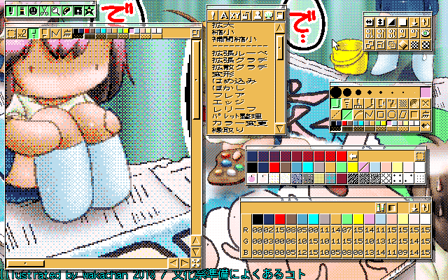 【デジタル8色アナログ16色】「文化祭準備によくあるコト」MAG形式生成のためのマルチペイント(MPS.EXE Ver1.01)画面
