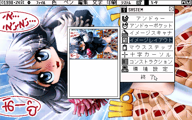 【デジタル8色アナログ16色】「学ランぽんぽん」ZIM形式、ALG形式生成のためのZ's STAFF kid98の画面
