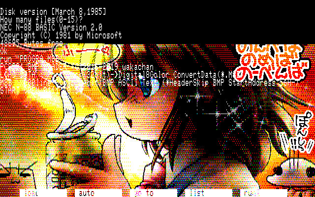 【デジタル8色アナログ16色】「あきをひとしずく」PC8801展開中の画面