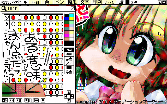 【デジタル8色アナログ16色】「グラデーションマークシート」ZIM形式、ALG形式生成のためのZ's STAFF kid98の画面