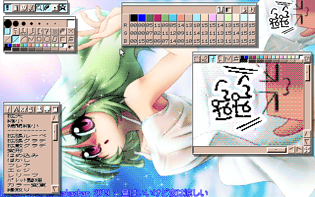 【デジタル8色アナログ16色】「昼はいいけど夜は涼しい」MAG形式生成のためのマルチペイント(MPS.EXE Ver1.01)画面