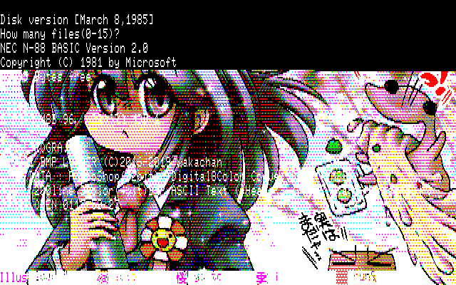 【デジタル8色アナログ16色】「桜より梅の散る季節」PC8801展開中の画面