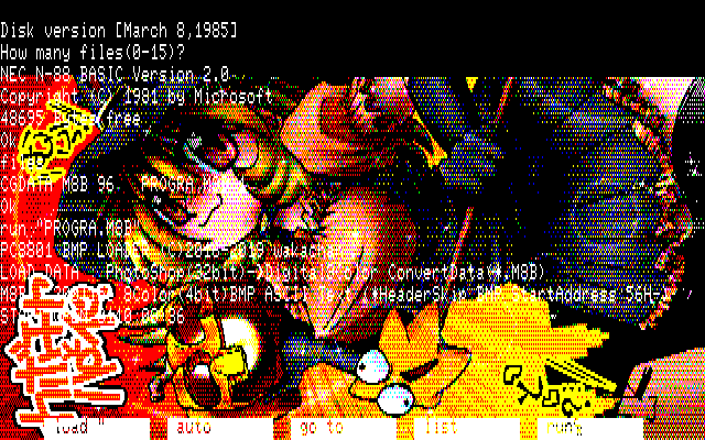 【デジタル8色アナログ16色】「ぱんぷきん[と]ぱい」PC8801展開中の画面