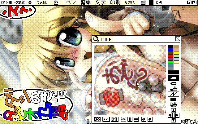 【デジタル8色アナログ16色】「たぴおかおでん」ZIM形式、ALG形式生成のためのZ's STAFF kid98の画面