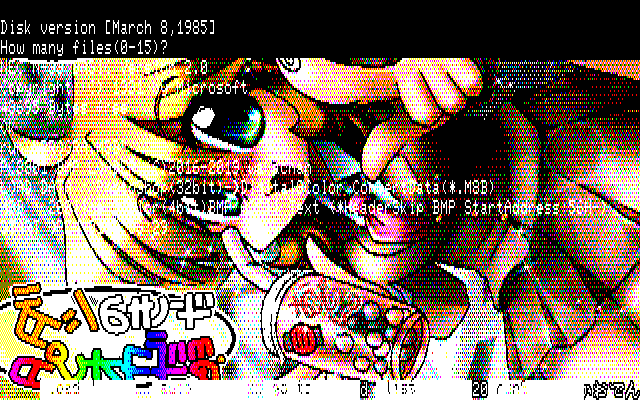 【デジタル8色アナログ16色】「たぴおかおでん」PC8801展開中の画面