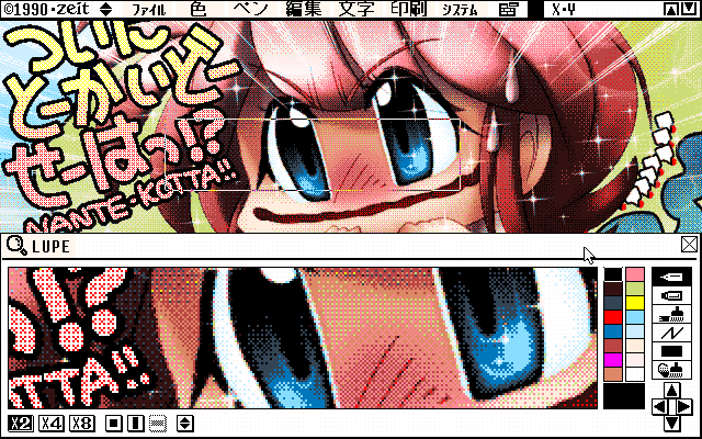 【デジタル8色アナログ16色】「東海道五十三歳」ZIM形式、ALG形式生成のためのZ's STAFF kid98の画面