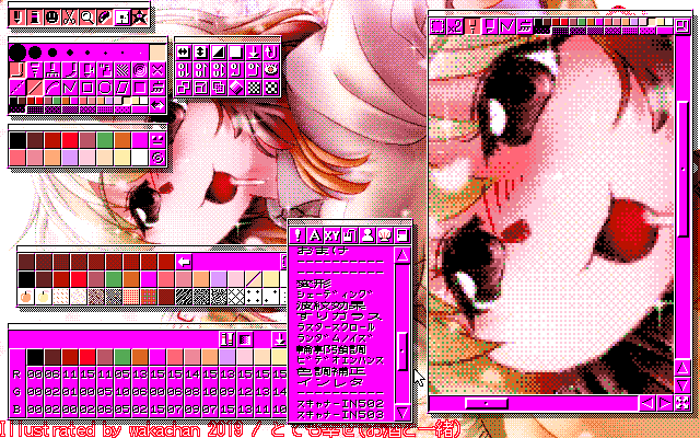 【デジタル8色アナログ16色】「とても幸せ(お酒と一緒)」MAG形式生成のためのマルチペイント(MPS.EXE Ver1.01)画面