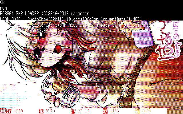 【デジタル8色アナログ16色】「とても幸せ(お酒と一緒)」PC8801展開中の画面