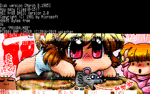 【デジタル8色アナログ16色】「子もにゅもにゅ」PC8801展開中の画面