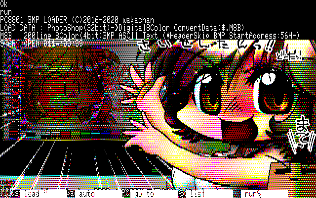 【デジタル8色アナログ16色】「PC9801の日だからねっ!」PC8801展開中の画面