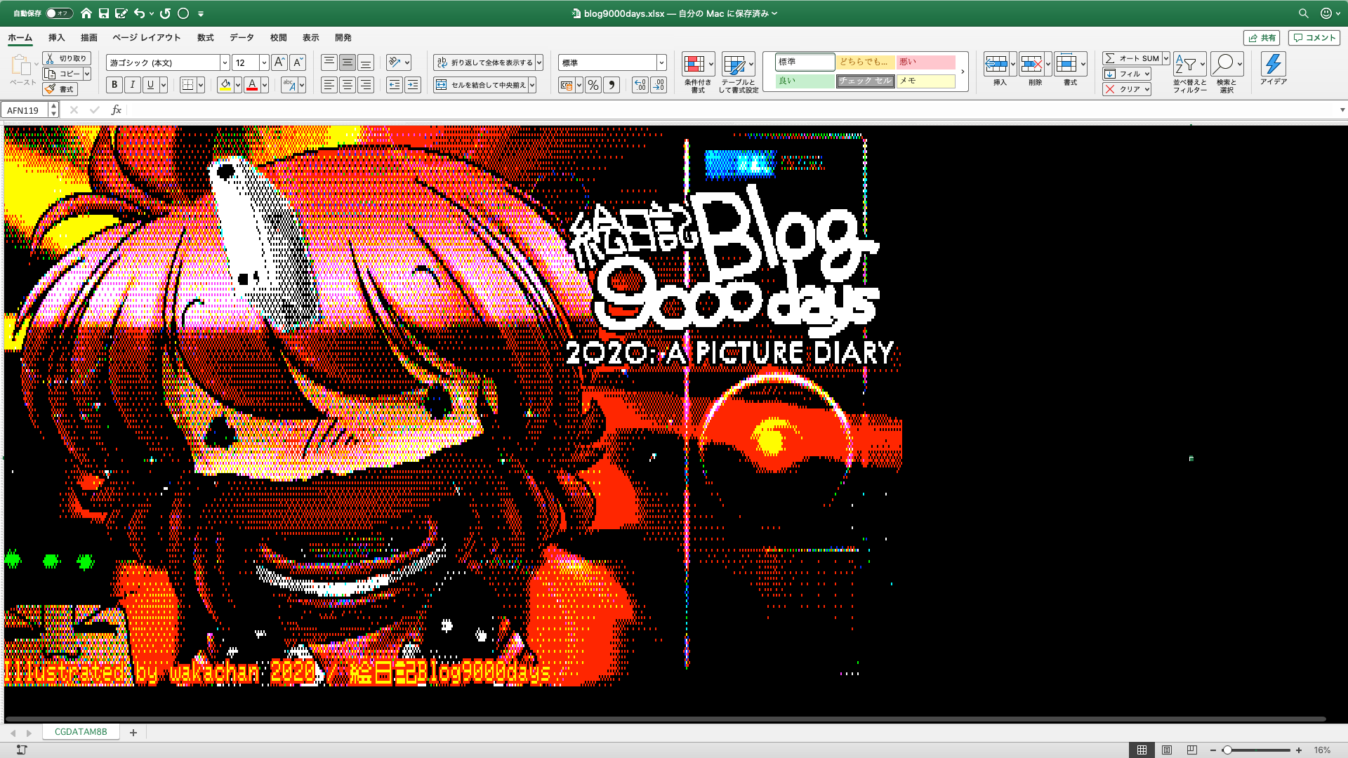 【ExcelArt(エクセルアート)】「絵日記Blog9000Days」Excel展開中の画面