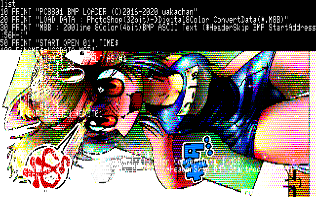 【デジタル8色アナログ16色】「くろまきさまー」PC8801展開中の画面