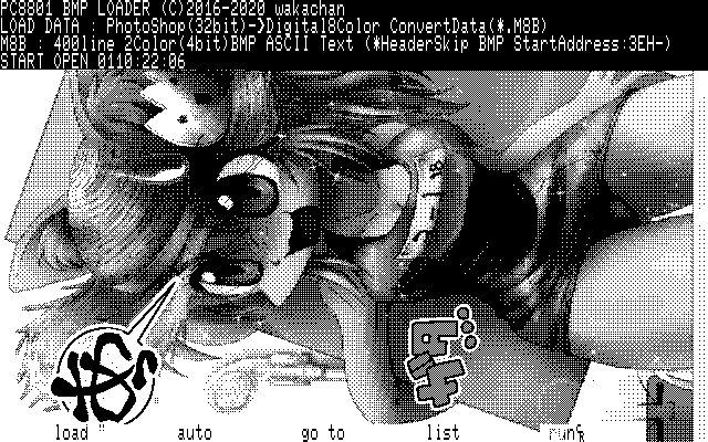 【デジタル8色アナログ16色】「くろまきさまー」PC8801(SCREEN2)展開中の画面