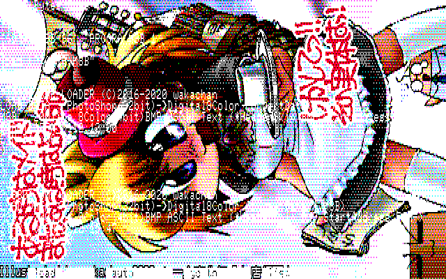 【デジタル8色アナログ16色】「一人文化祭「七店仮面」」PC8801展開中の画面