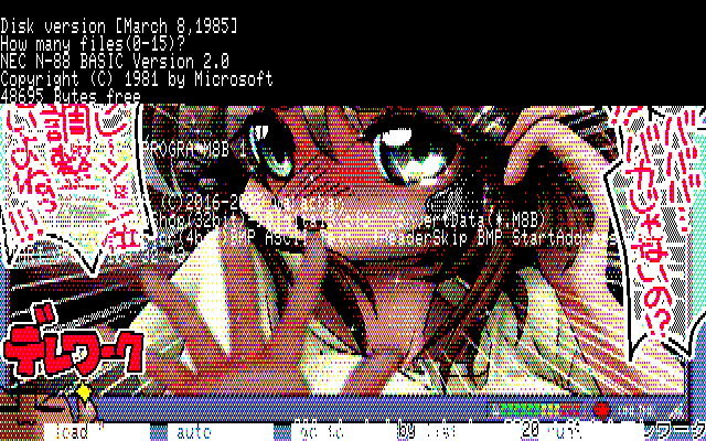 【デジタル8色アナログ16色】「豹変★テレワーク」PC8801展開中の画面