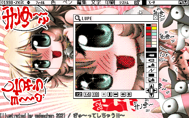 【デジタル8色アナログ16色】「ぎゅ〜ってしちゃうヨ〜」ZIM形式、ALG形式生成のためのZ's STAFF kid98の画面
