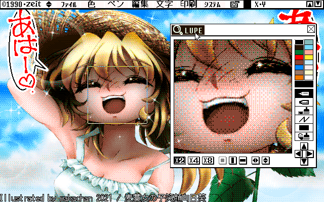 【デジタル8色アナログ16色】「麦藁女の子笑顔向日葵」ZIM形式、ALG形式生成のためのZ's STAFF kid98の画面