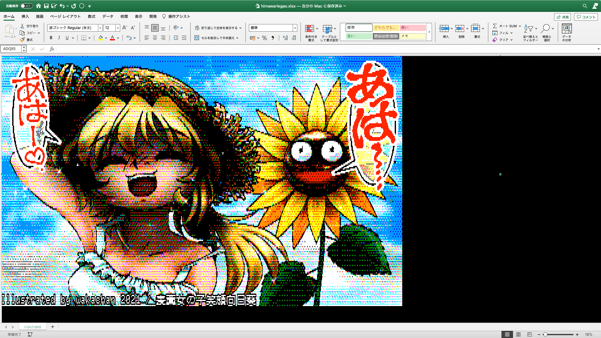 【ExcelArt(エクセルアート)】「麦藁女の子笑顔向日葵」Excel展開中の画面