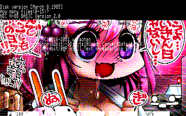 【デジタル8色アナログ16色】「お嬢様は(呑んで)走りたい」PC8801展開中の画面