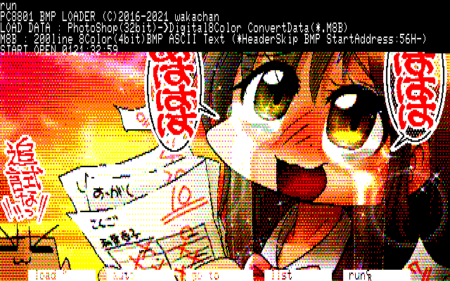 【デジタル8色アナログ16色】「まるで秋空のような…」PC8801展開中の画面