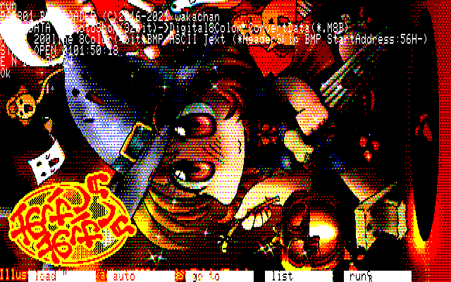 【デジタル8色アナログ16色】「おばけと行くよ」PC8801展開中の画面