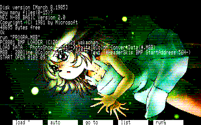 【デジタル8色アナログ16色】「こっちの水はライムサワー」PC8801展開中の画面