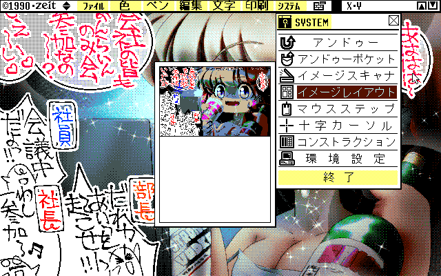 【デジタル8色アナログ16色】「オンライン五月病」ZIM形式、ALG形式生成のためのZ's STAFF kid98の画面