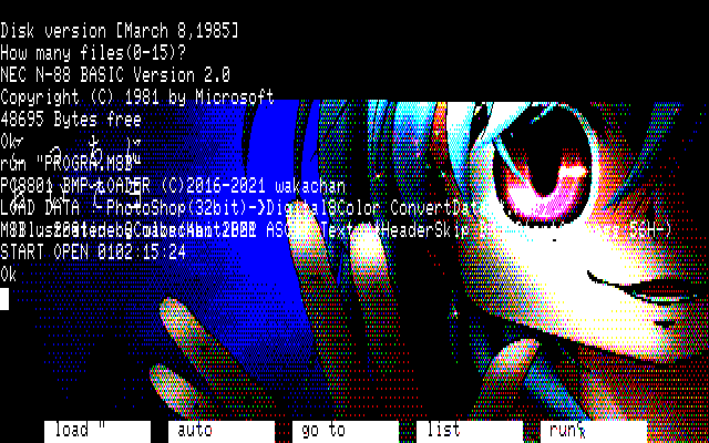 【デジタル8色アナログ16色】「こっちにおいでヨ」PC8801展開中の画面