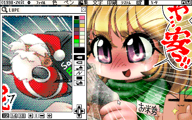 【デジタル8色アナログ16色】「サンタも楽したい」ZIM形式、ALG形式生成のためのZ's STAFF kid98の画面