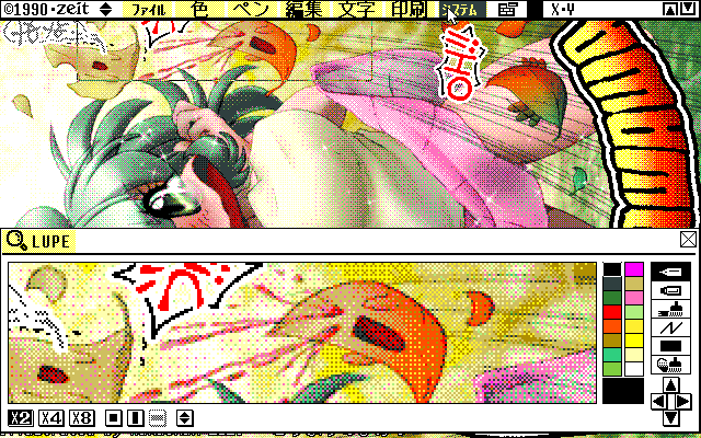 【デジタル8色アナログ16色】「こうようのひみつ」ZIM形式、ALG形式生成のためのZ's STAFF kid98の画面