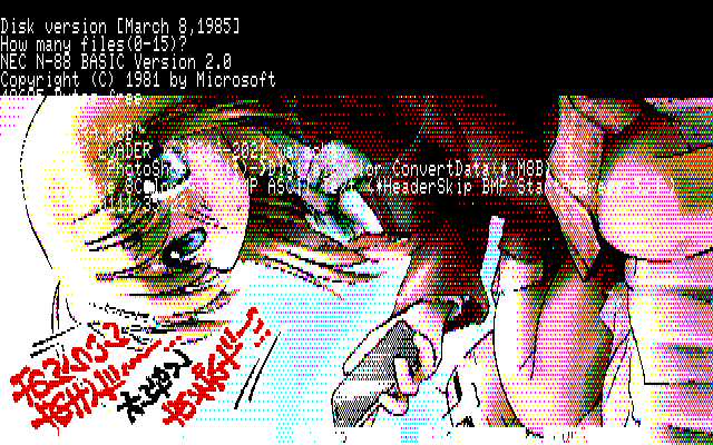 【デジタル8色アナログ16色】「思い出少ないまま…」PC8801展開中の画面