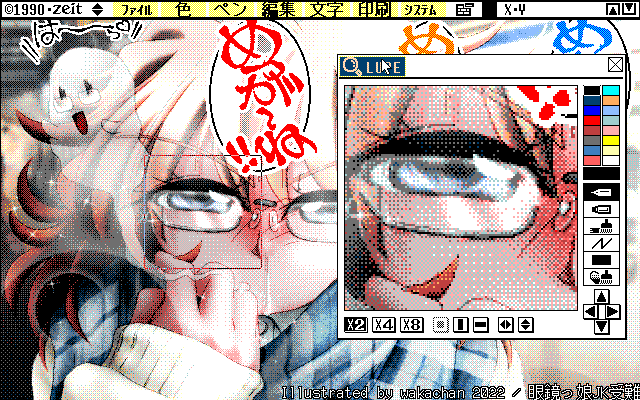 【デジタル8色アナログ16色】「眼鏡っ娘JK受難」ZIM形式、ALG形式生成のためのZ's STAFF kid98の画面