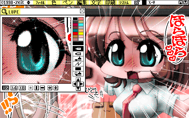 【デジタル8色アナログ16色】「ＶＲレンタインでぃっ!」ZIM形式、ALG形式生成のためのZ's STAFF kid98の画面
