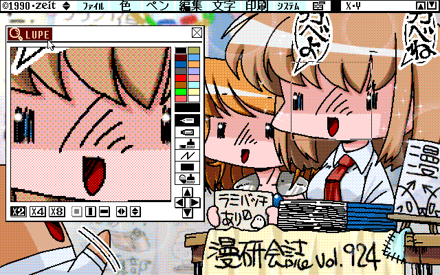 【デジタル8色アナログ16色】「夢の壁サークル」ZIM形式、ALG形式生成のためのZ's STAFF kid98の画面