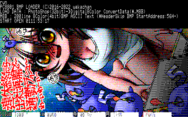 【デジタル8色アナログ16色】「今年は多いぞ五月病君」PC8801展開中の画面